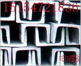 供应10#斜槽，斜腿槽钢